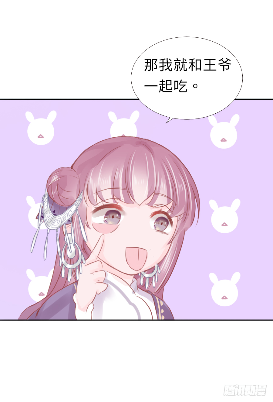我家的王爷只有我能亲！(1/2)-第13话