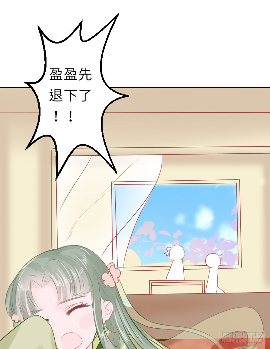 我家的王爷只有我能亲！(1/2)-第13话