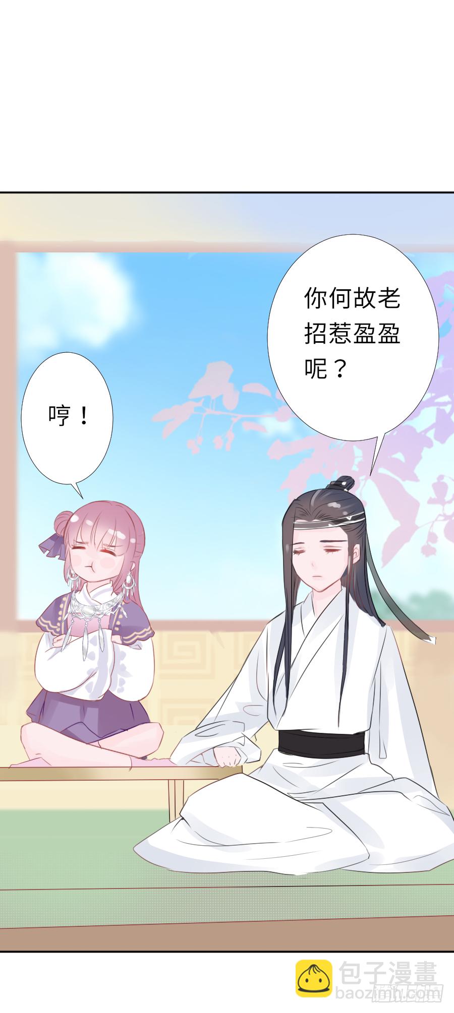 我家的王爷只有我能亲！(1/2)-第13话