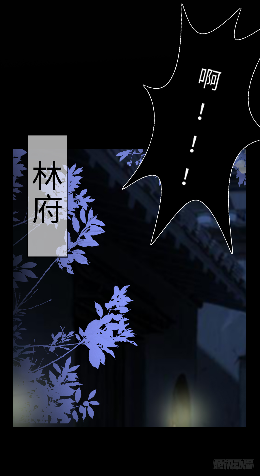 我家的王爷只有我能亲！(1/2)-第13话