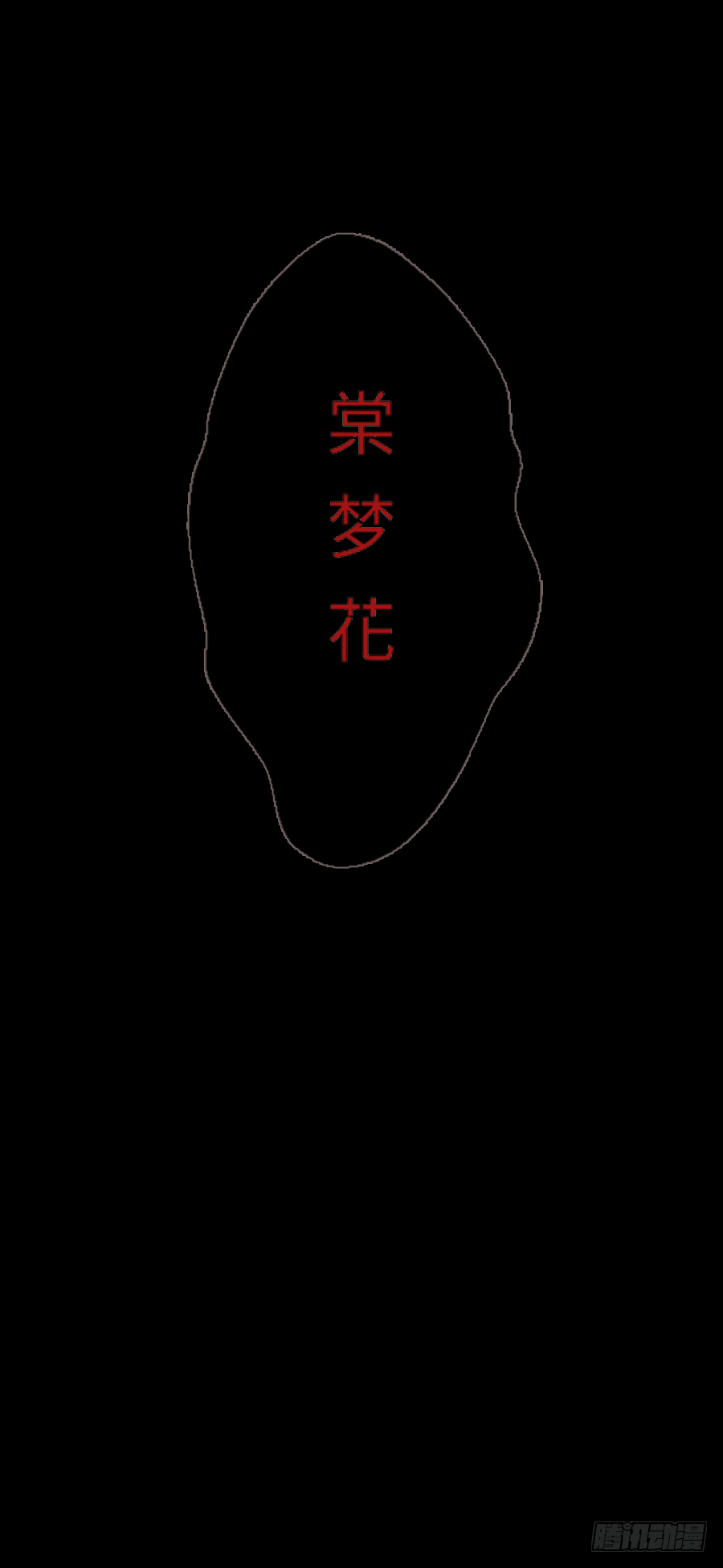我家的王爷只有我能亲！(1/2)-第13话