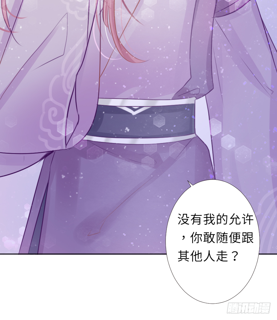 我家的王爷只有我能亲！(1/2)-第13话