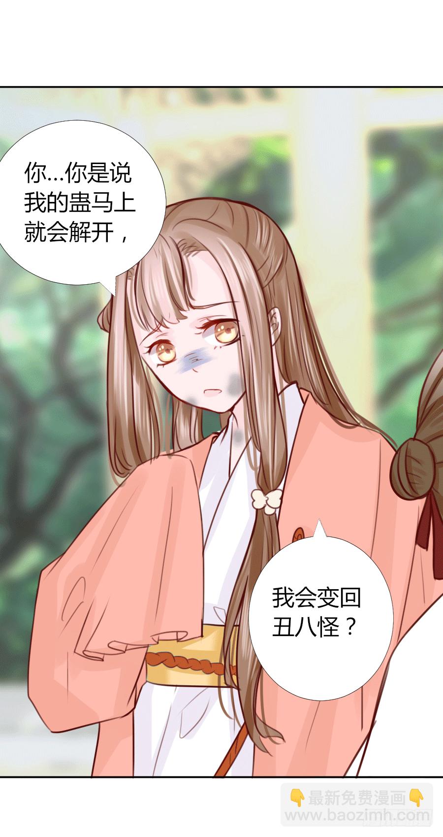 猛吸一口王爷沐浴图(1/2)-第15话