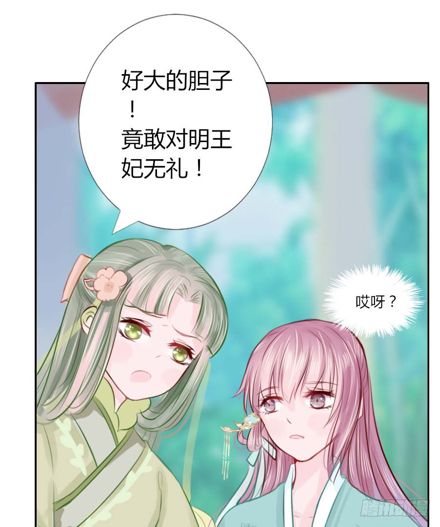 猛吸一口王爷沐浴图(1/2)-第15话