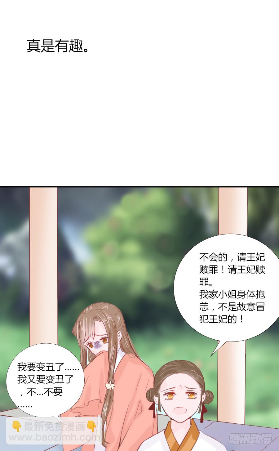 猛吸一口王爷沐浴图(1/2)-第15话
