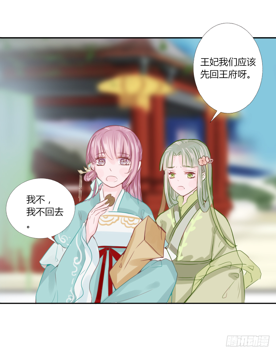 猛吸一口王爷沐浴图(1/2)-第15话