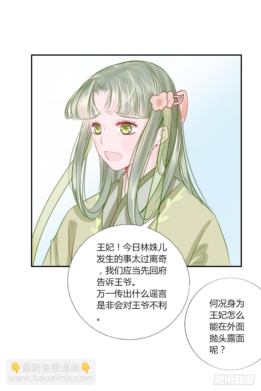 猛吸一口王爷沐浴图(1/2)-第15话