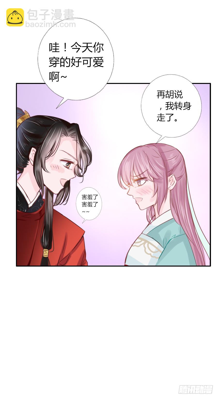 猛吸一口王爷沐浴图(1/2)-第15话