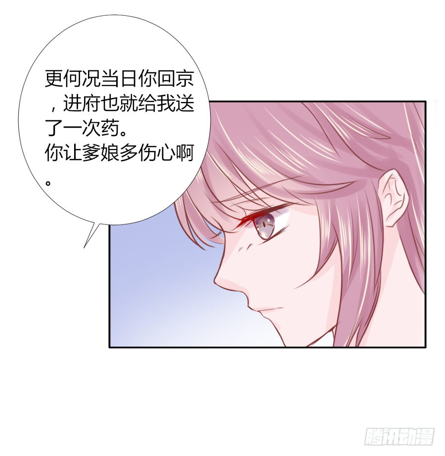 猛吸一口王爷沐浴图(1/2)-第15话
