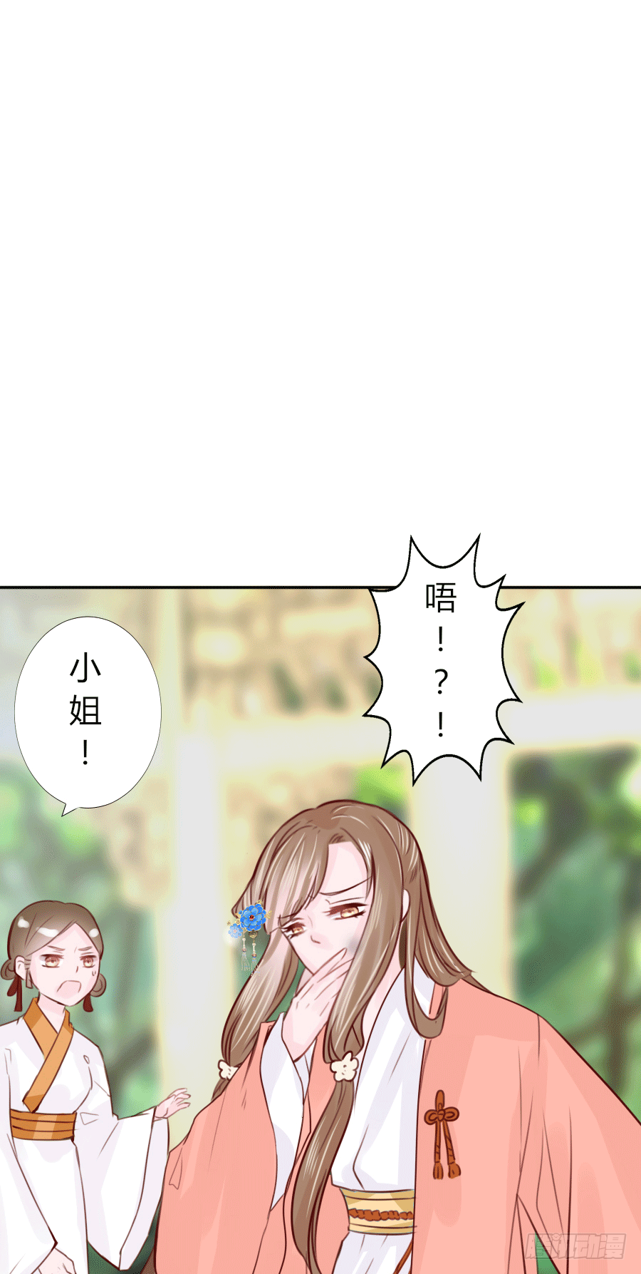 猛吸一口王爷沐浴图(1/2)-第15话
