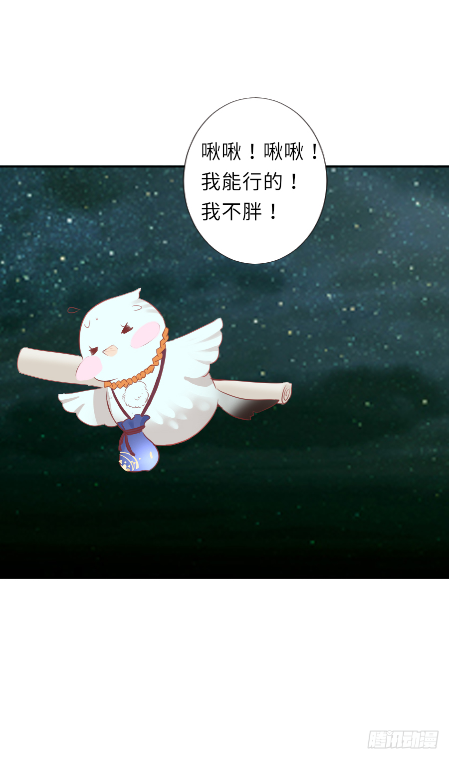 我暗恋的心情你能否感受到(1/2)-第17话