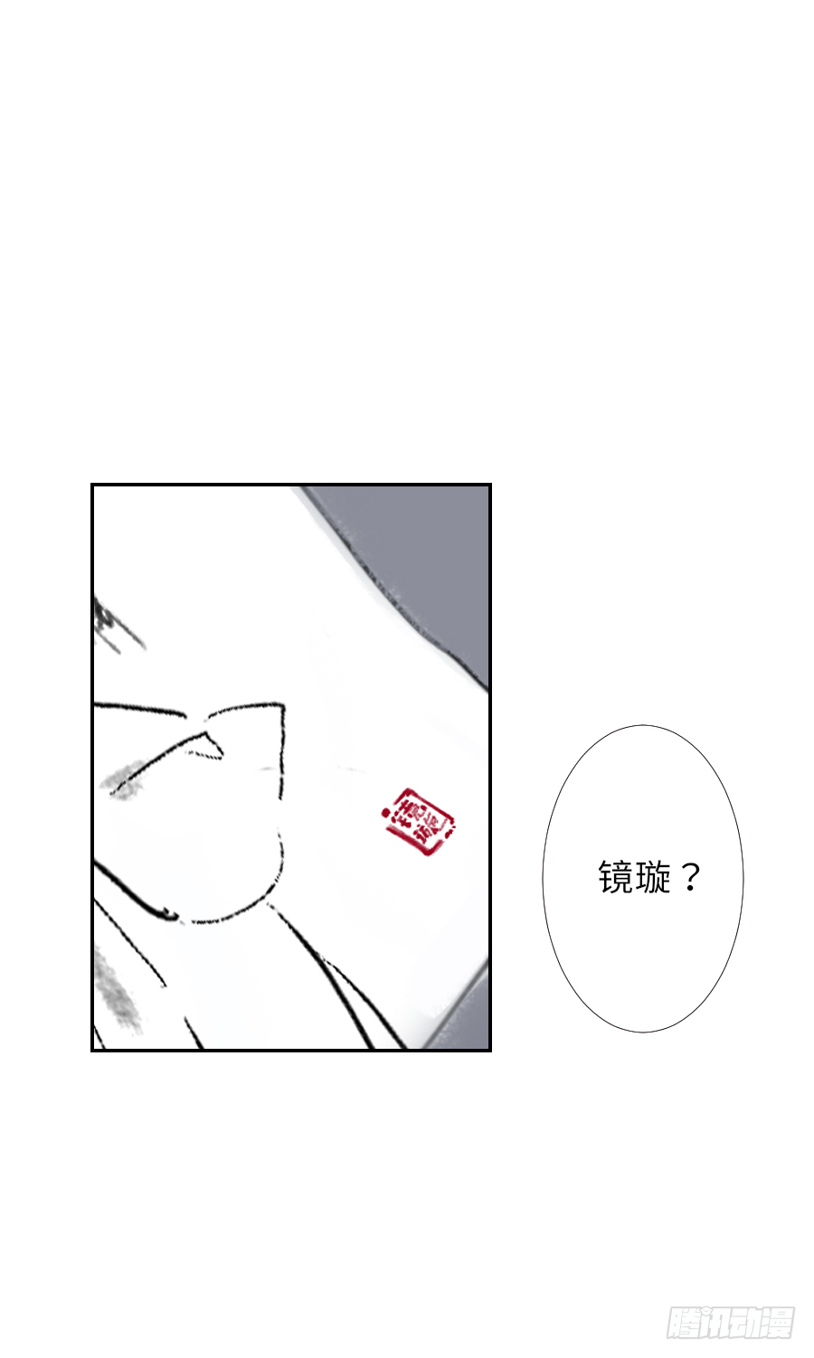 我暗恋的心情你能否感受到(1/2)-第17话