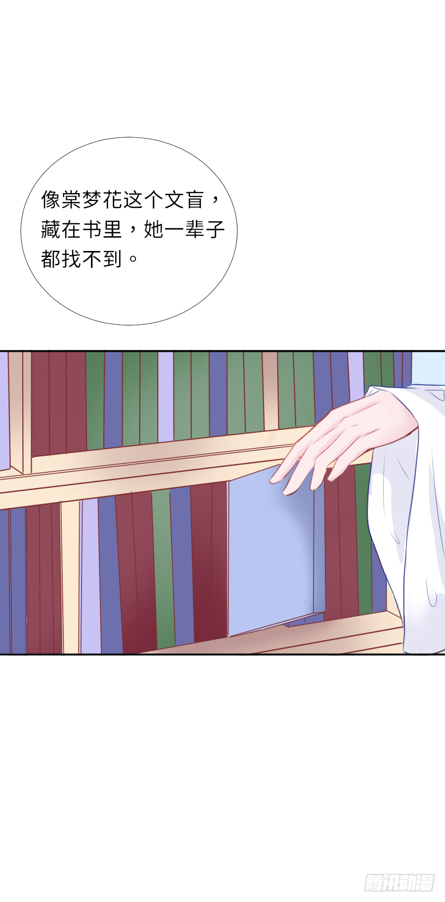 我暗恋的心情你能否感受到(1/2)-第17话