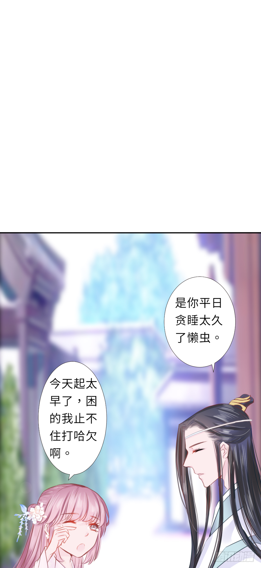我暗恋的心情你能否感受到(1/2)-第17话