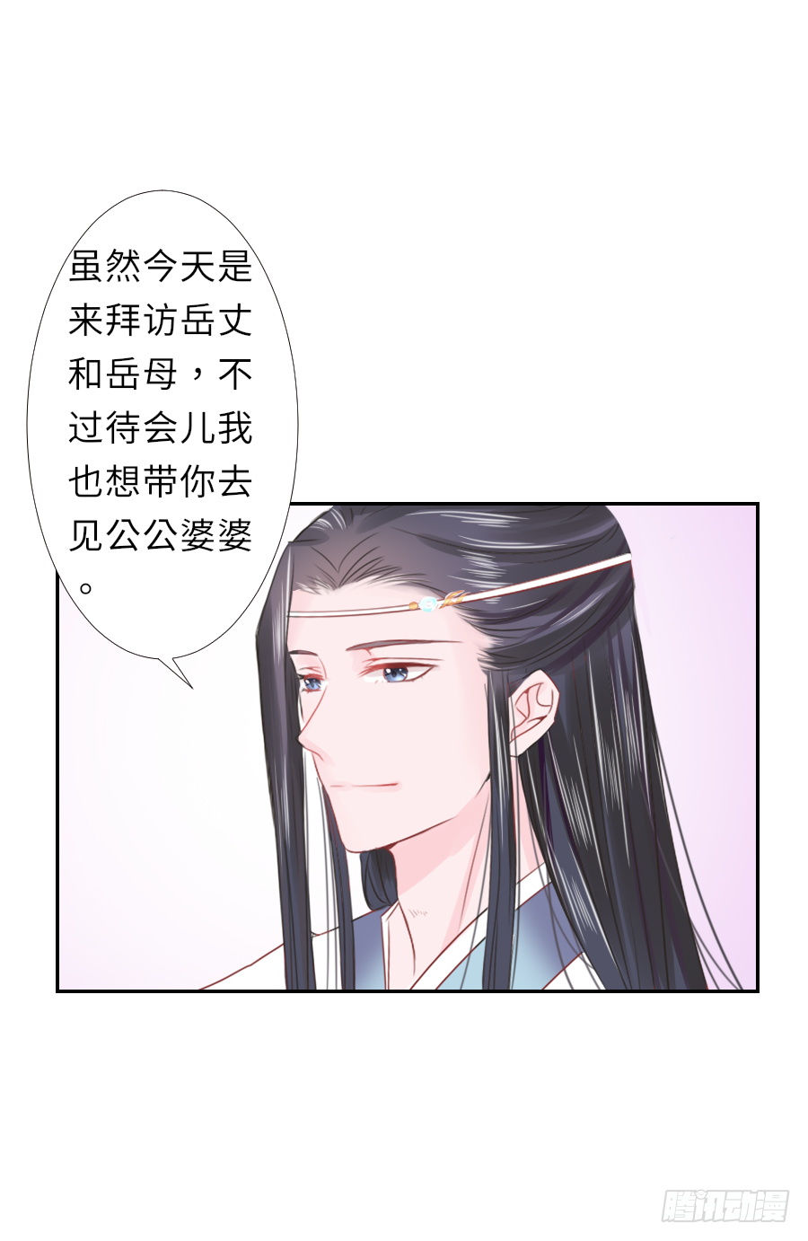我暗恋的心情你能否感受到(1/2)-第17话