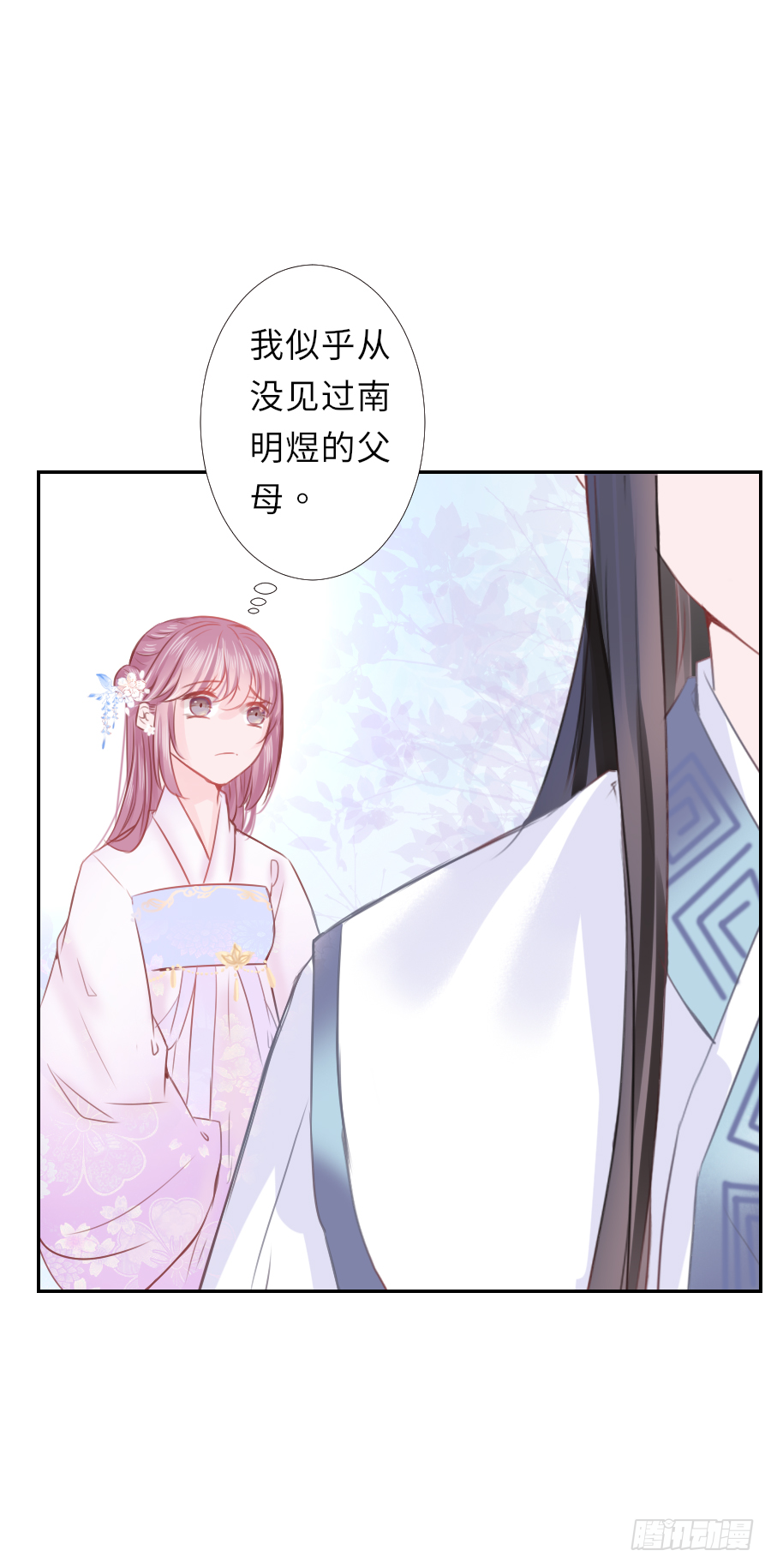 我暗恋的心情你能否感受到(1/2)-第17话