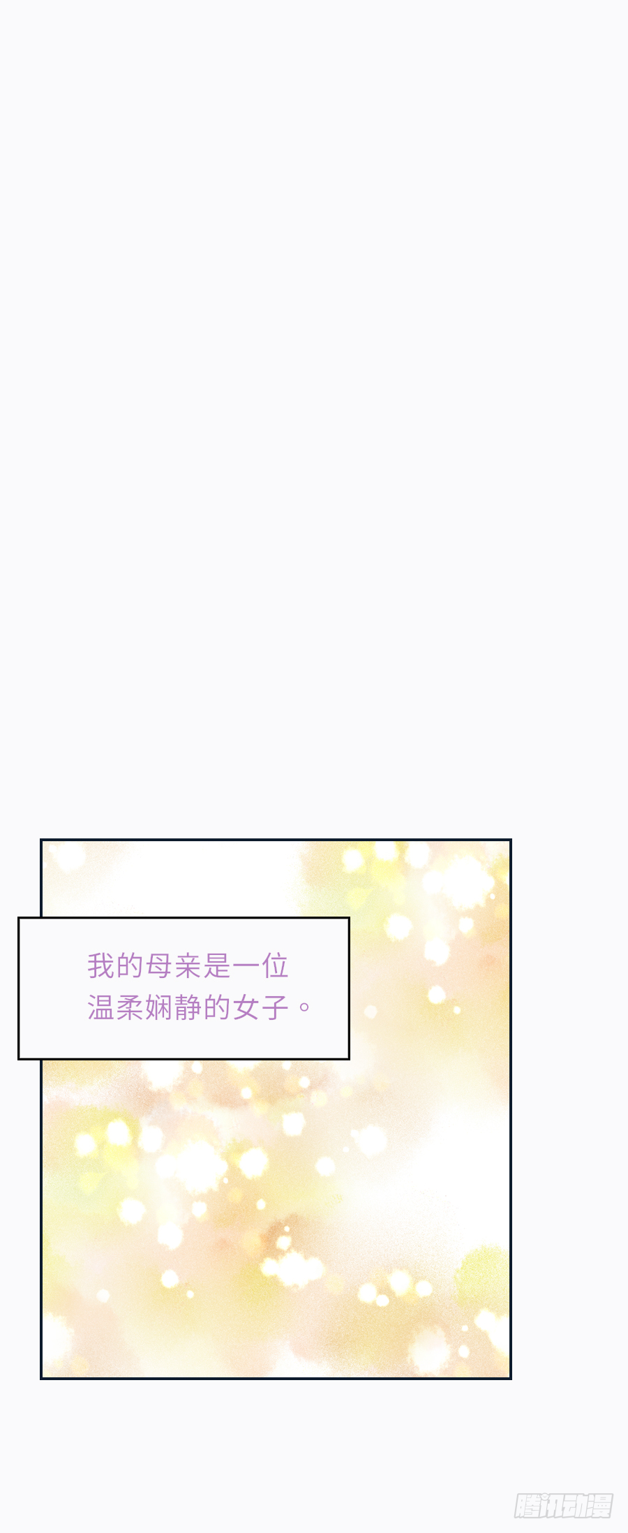 姐姐感情支线开启！(1/2)-第19话