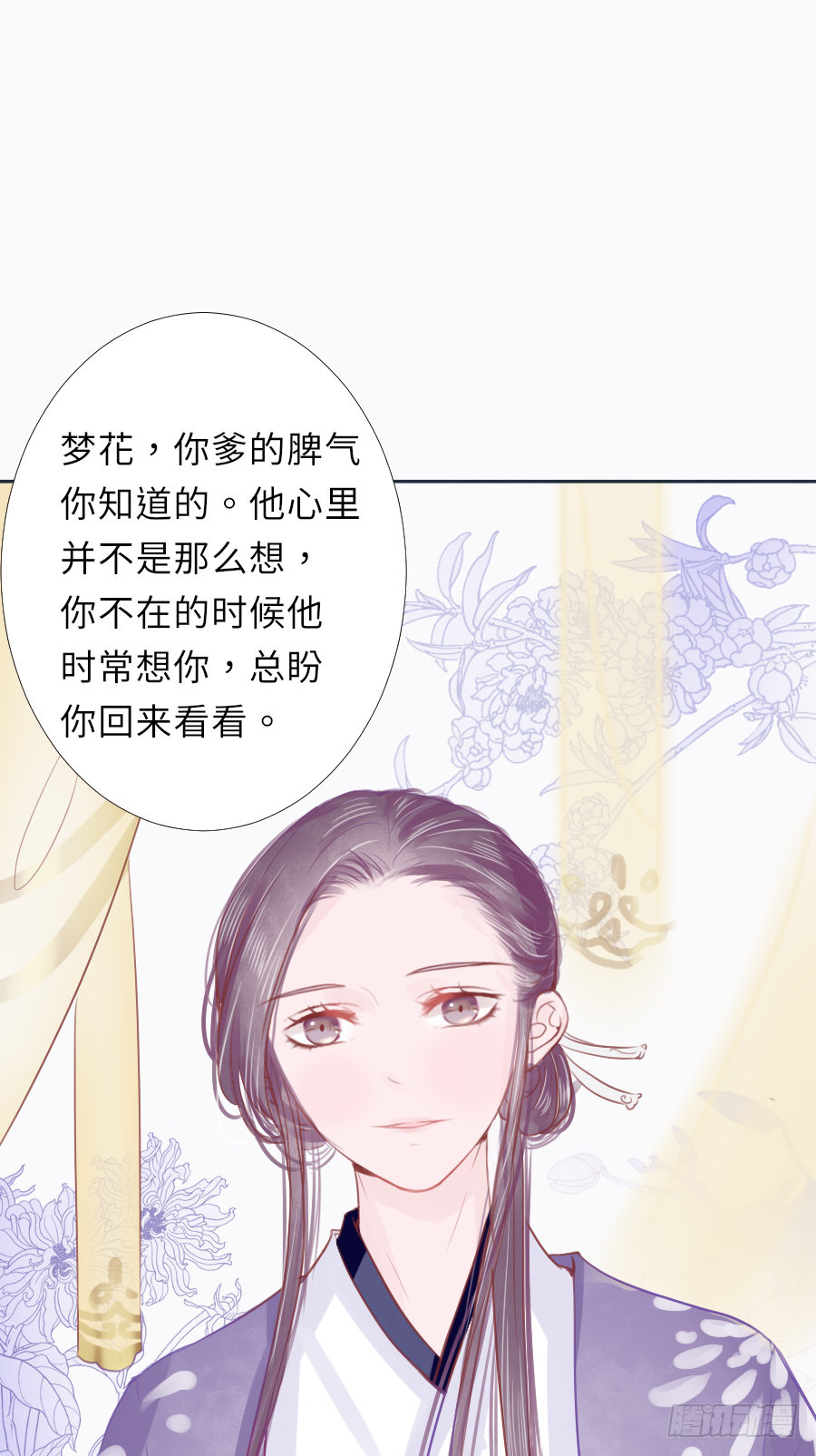 姐姐感情支线开启！(1/2)-第19话