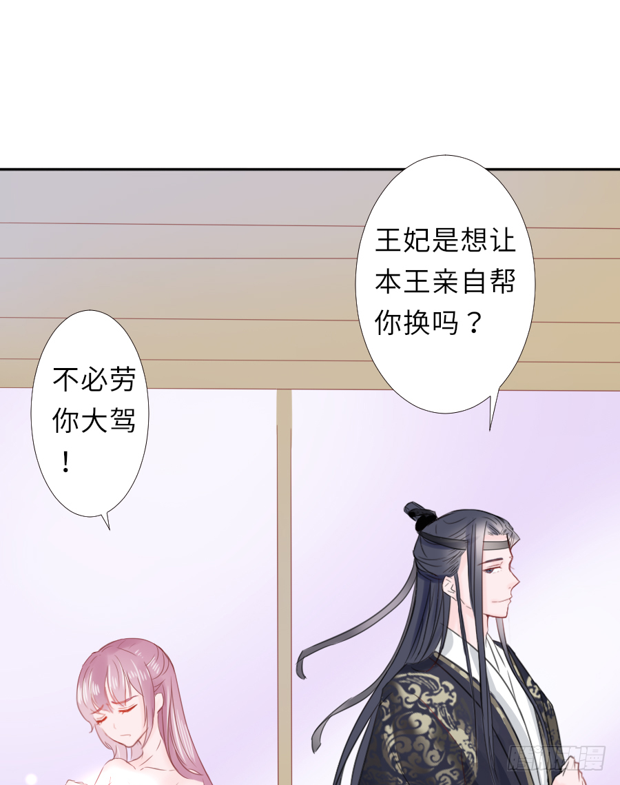 亲你耳朵，会不会心跳加速？(1/2)-第3话