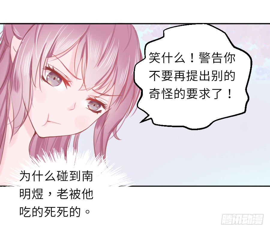 亲你耳朵，会不会心跳加速？(1/2)-第3话