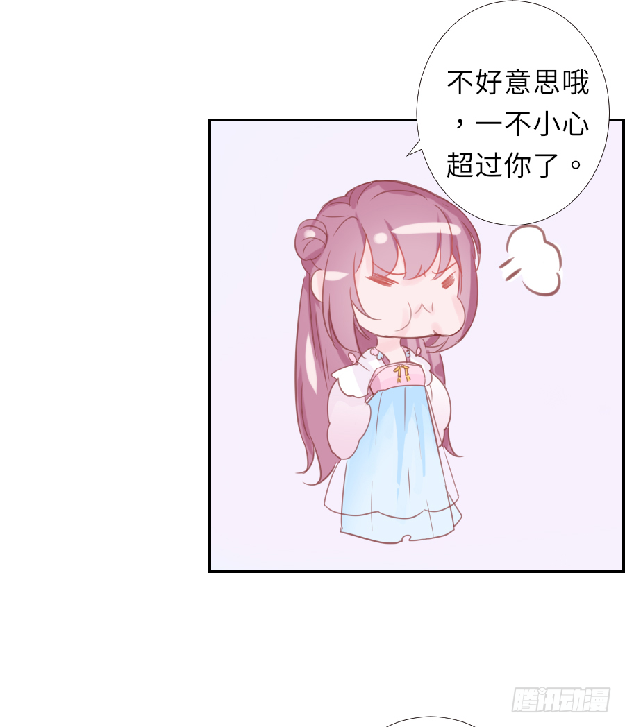 亲你耳朵，会不会心跳加速？(1/2)-第3话
