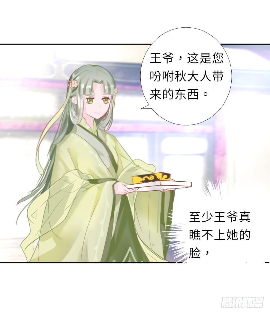 亲你耳朵，会不会心跳加速？(1/2)-第3话