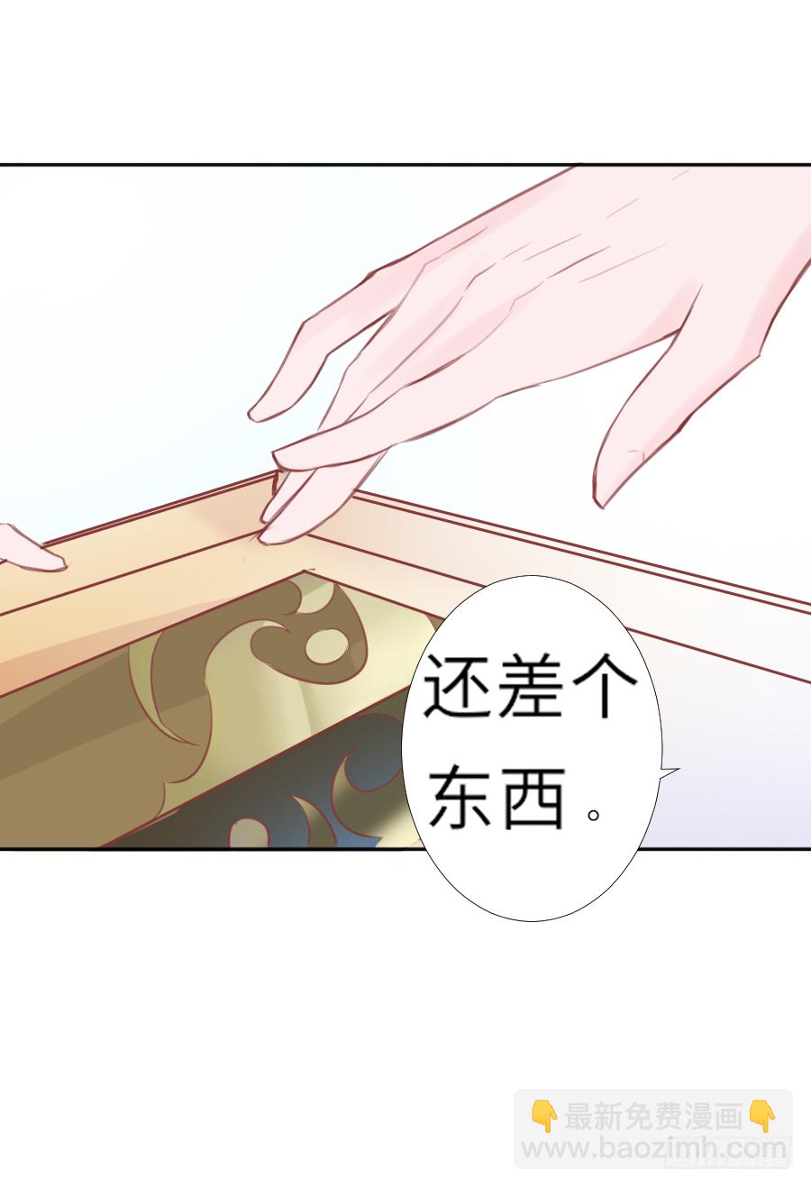 亲你耳朵，会不会心跳加速？(1/2)-第3话