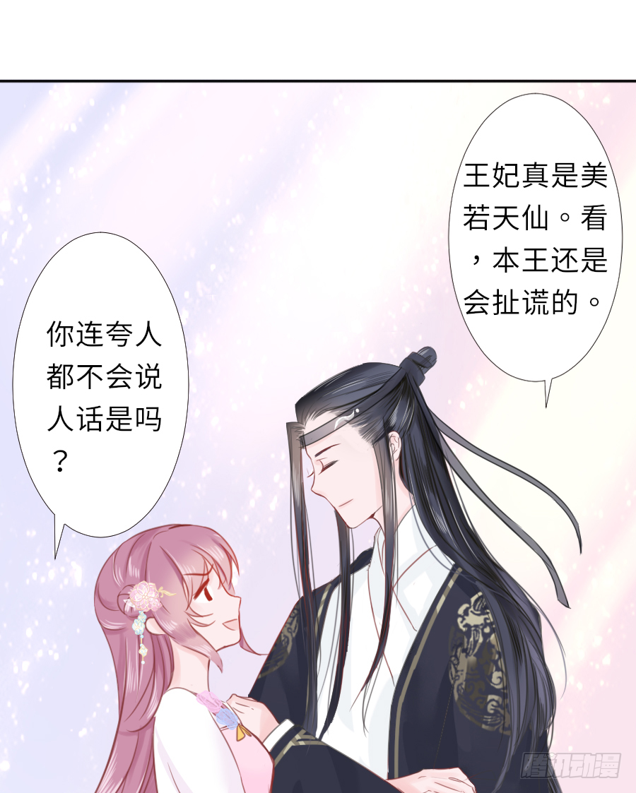 亲你耳朵，会不会心跳加速？(1/2)-第3话