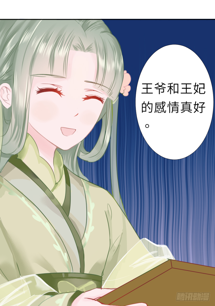 亲你耳朵，会不会心跳加速？(1/2)-第3话