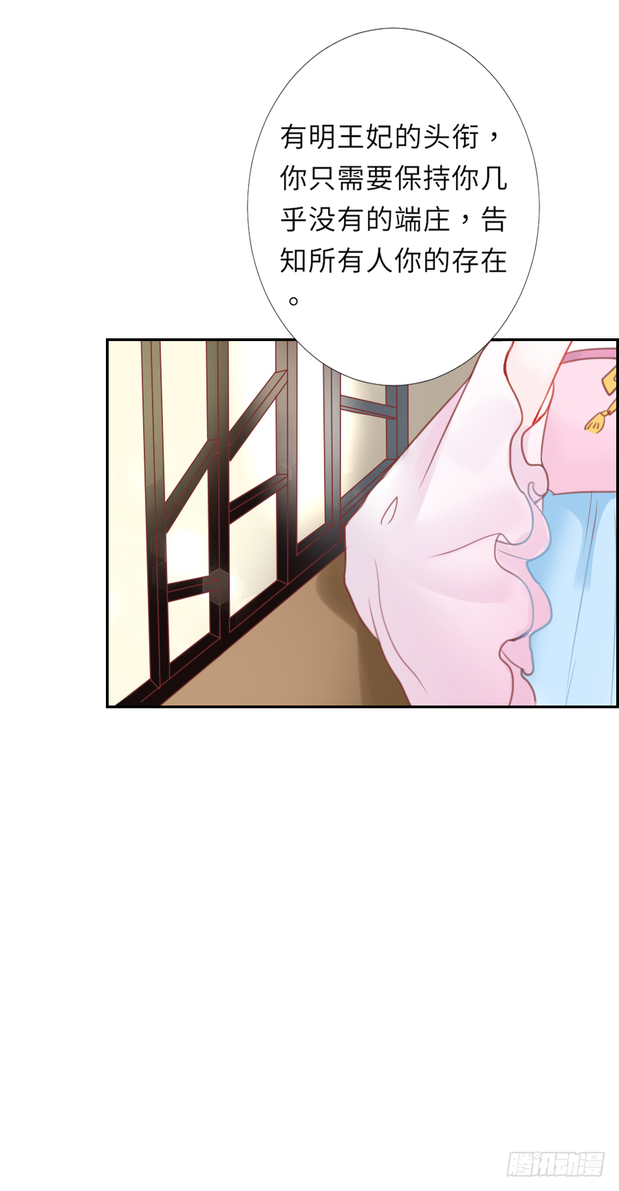 亲你耳朵，会不会心跳加速？(1/2)-第3话