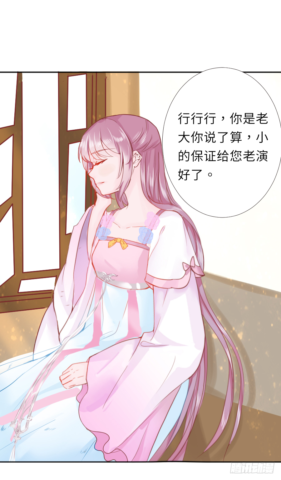 亲你耳朵，会不会心跳加速？(1/2)-第3话