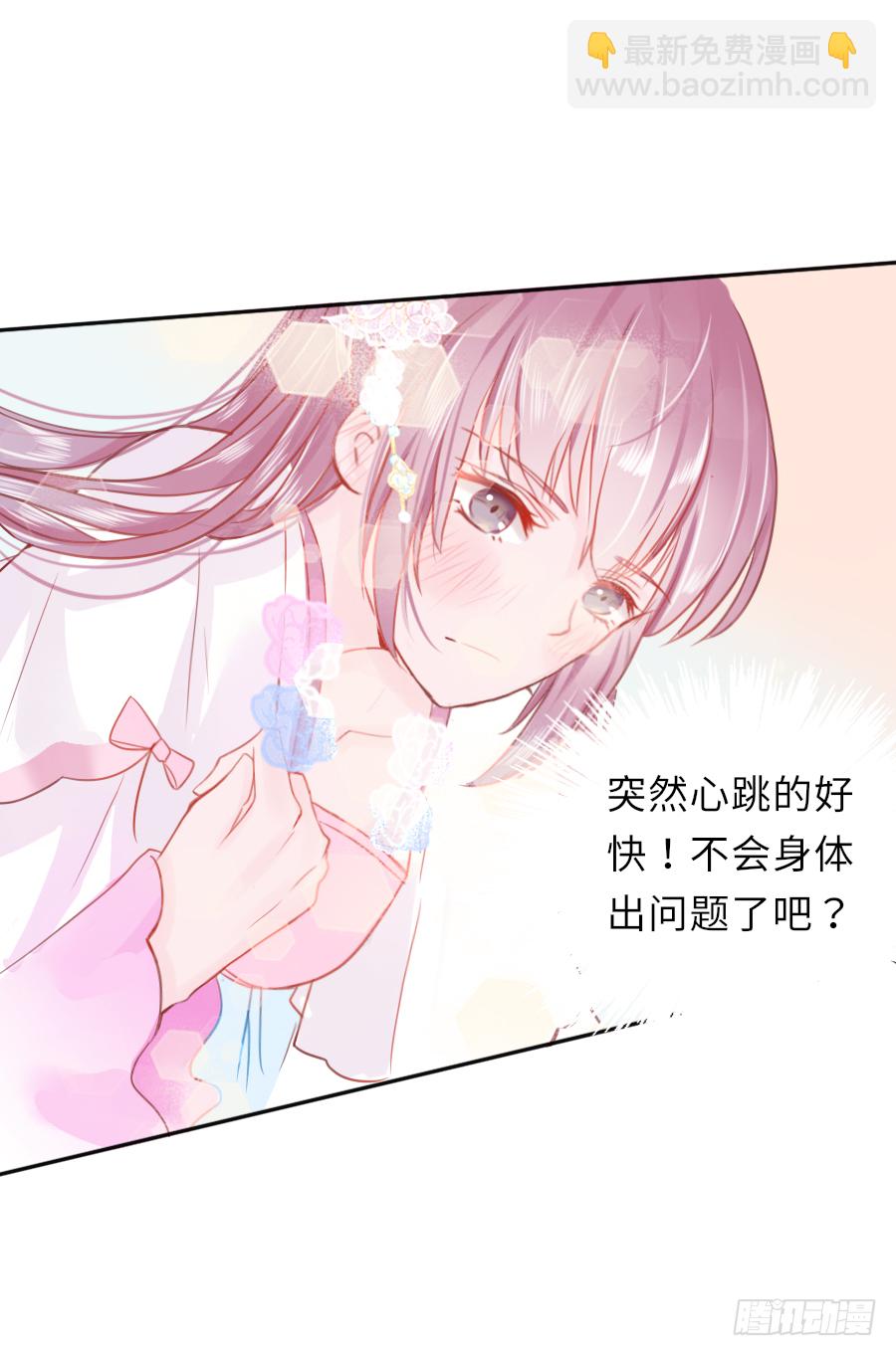 亲你耳朵，会不会心跳加速？(1/2)-第3话