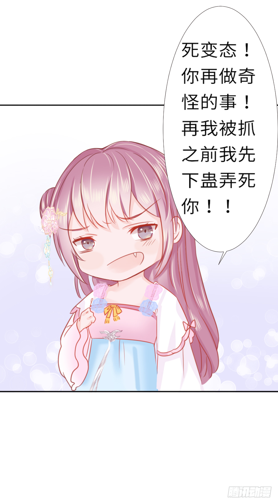 亲你耳朵，会不会心跳加速？(1/2)-第3话