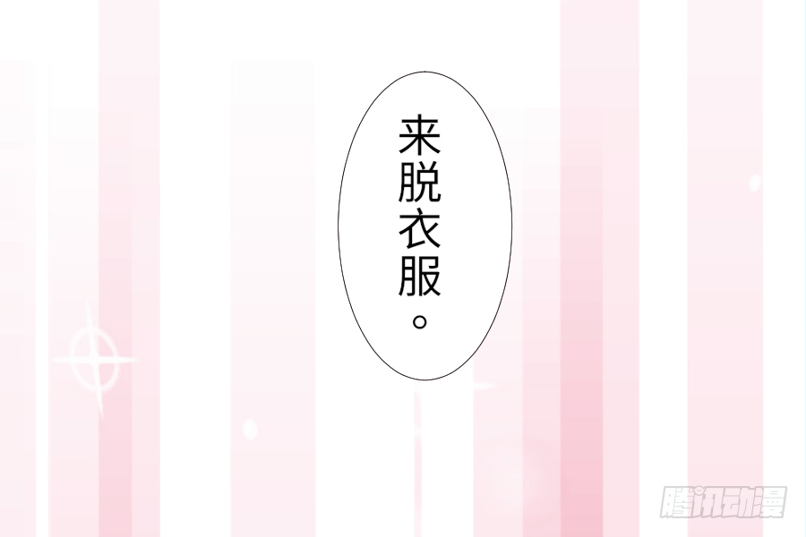 亲你耳朵，会不会心跳加速？(1/2)-第3话