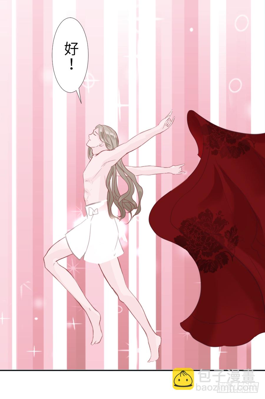 亲你耳朵，会不会心跳加速？(1/2)-第3话