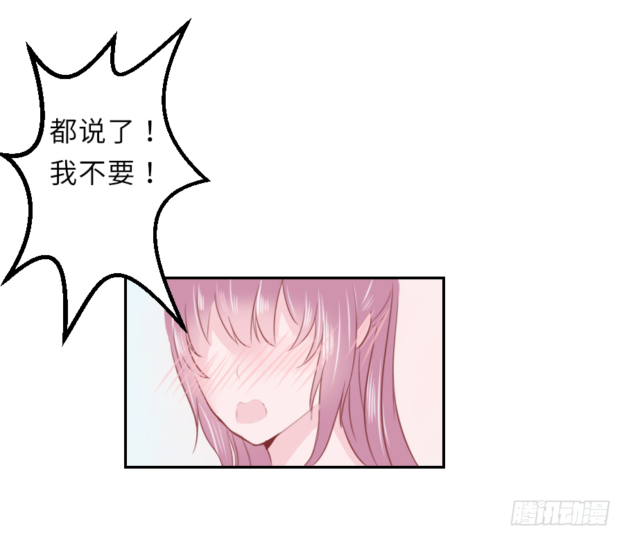 亲你耳朵，会不会心跳加速？(1/2)-第3话