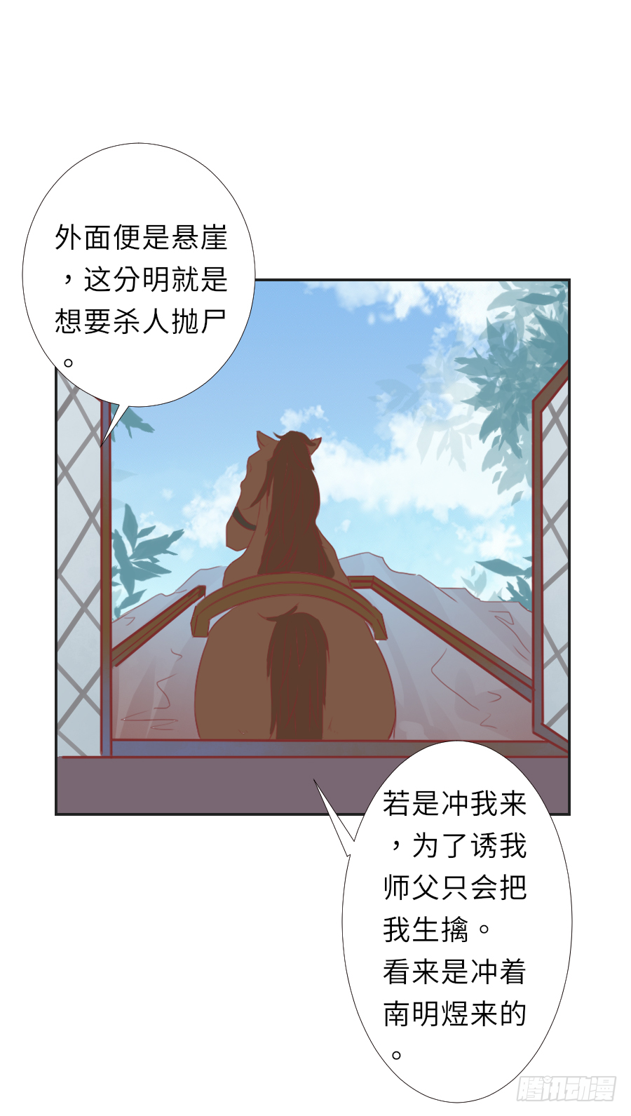 你是猪吗？不知道躲-第21话