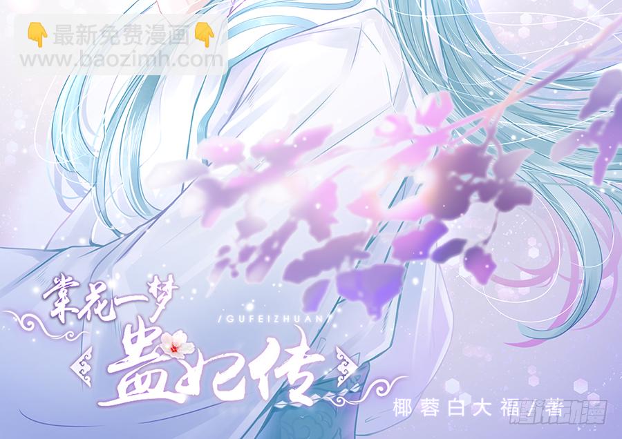 你是猪吗？不知道躲-第21话