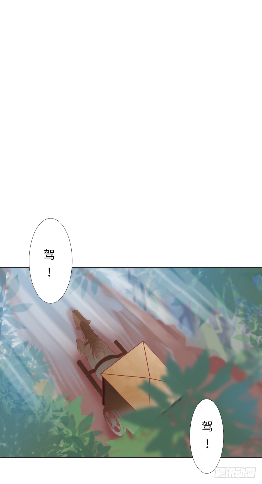 你是猪吗？不知道躲-第21话