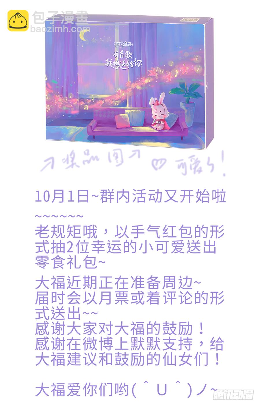 你这胸看起来好真实啊-第25话
