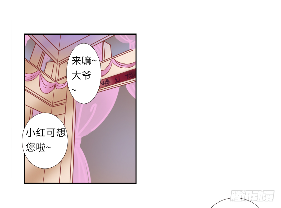 你这胸看起来好真实啊-第25话
