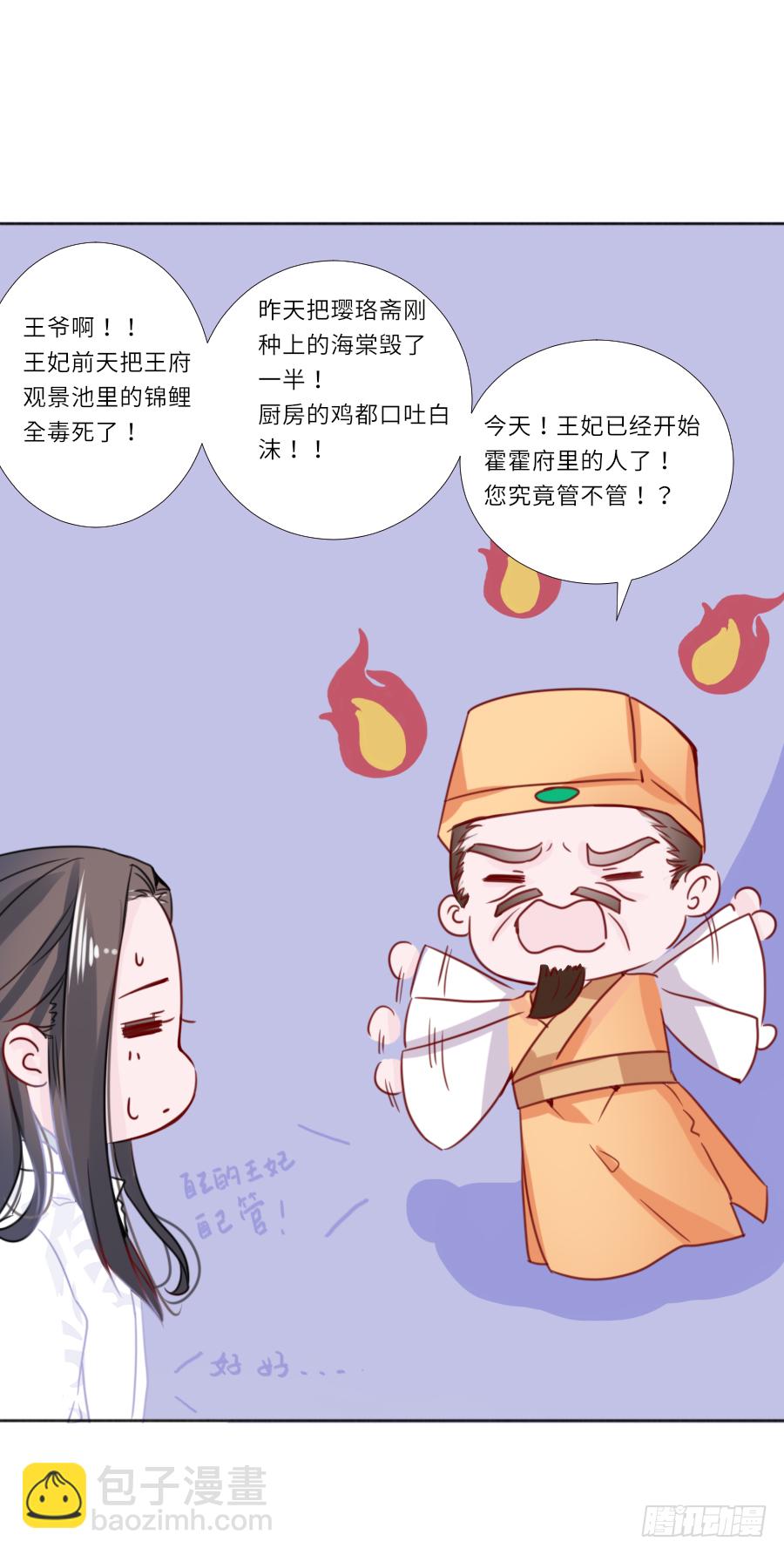 想把南明煜打包回南疆(1/2)-第27话