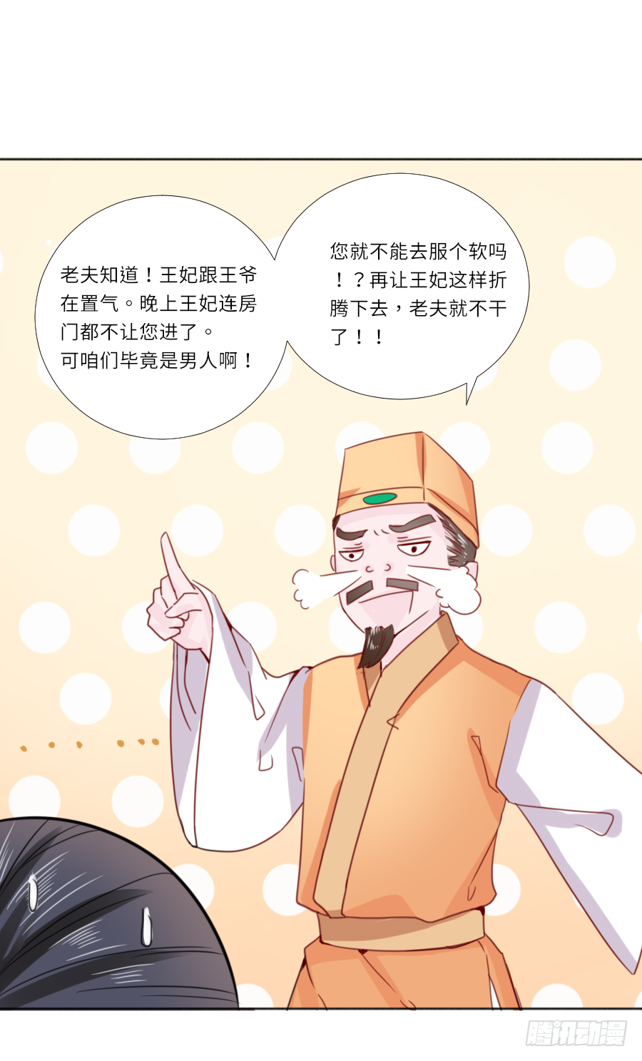 想把南明煜打包回南疆(1/2)-第27话