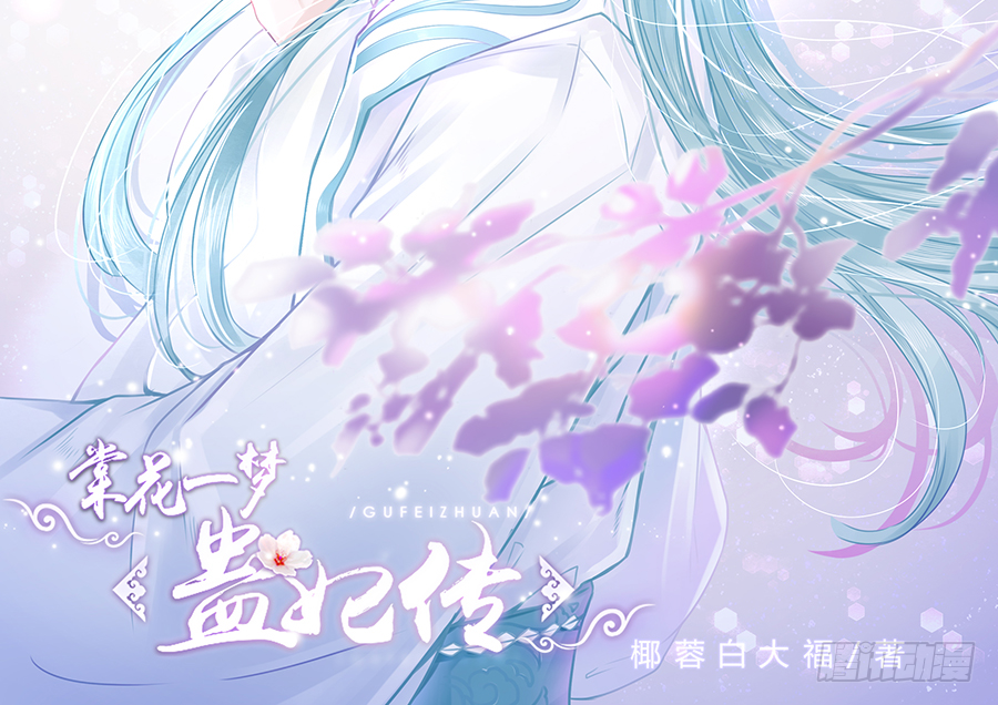 想把南明煜打包回南疆(1/2)-第27话