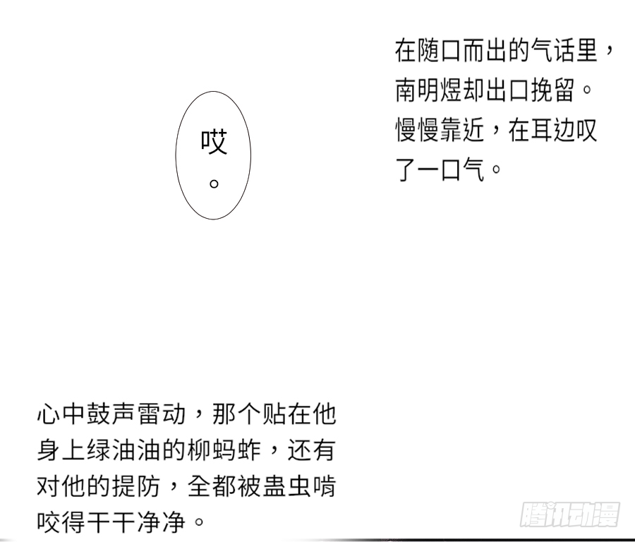 想把南明煜打包回南疆(1/2)-第27话