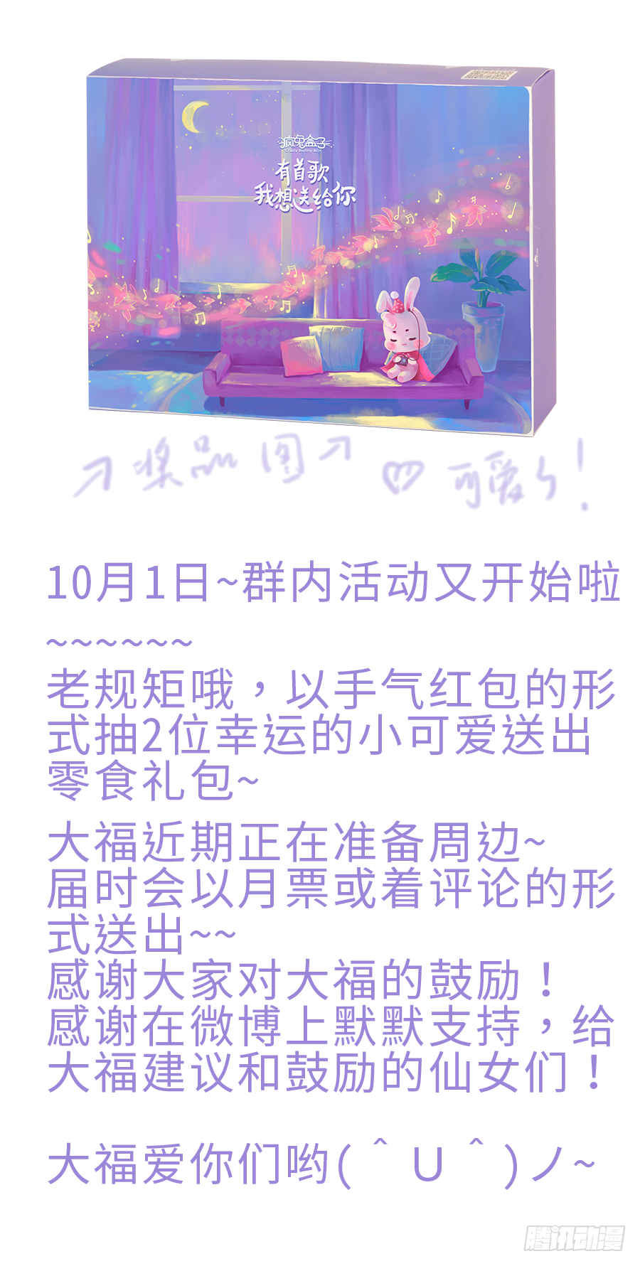 想把南明煜打包回南疆(1/2)-第27话