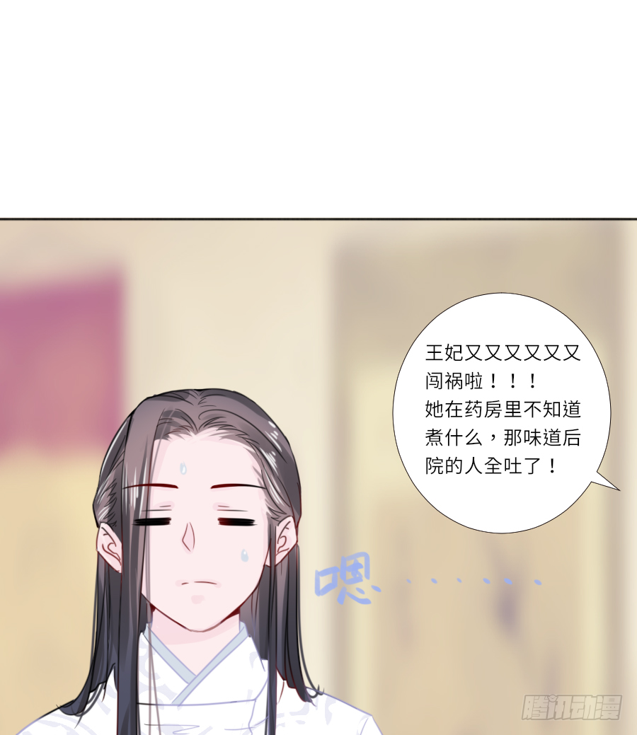 想把南明煜打包回南疆(1/2)-第27话