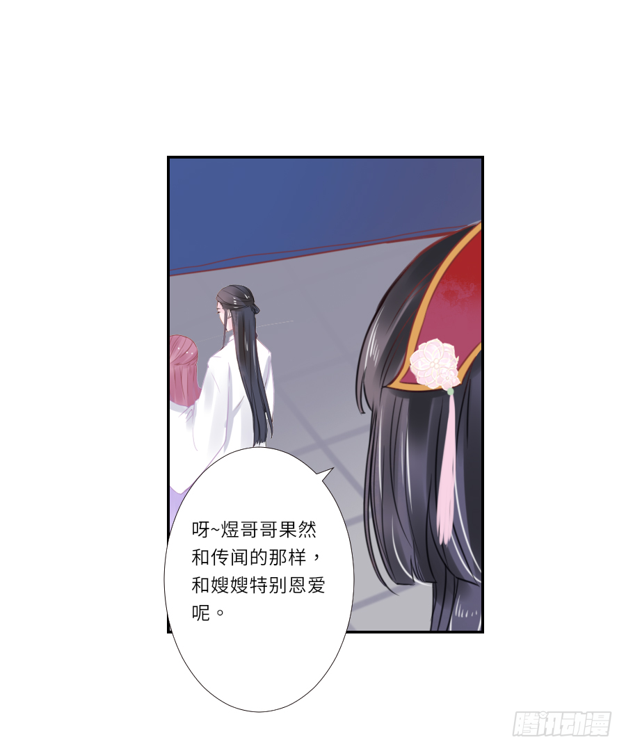 南明煜的小心思-第29话