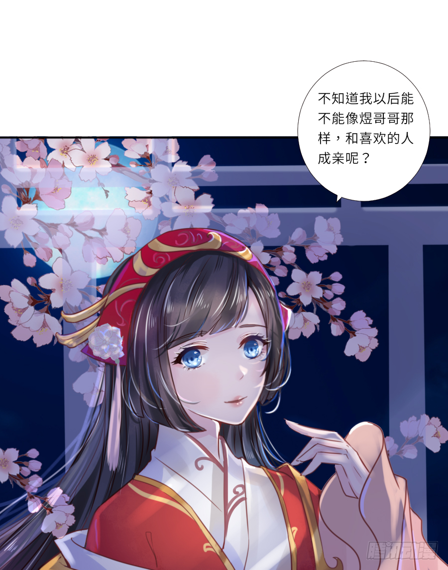 南明煜的小心思-第29话