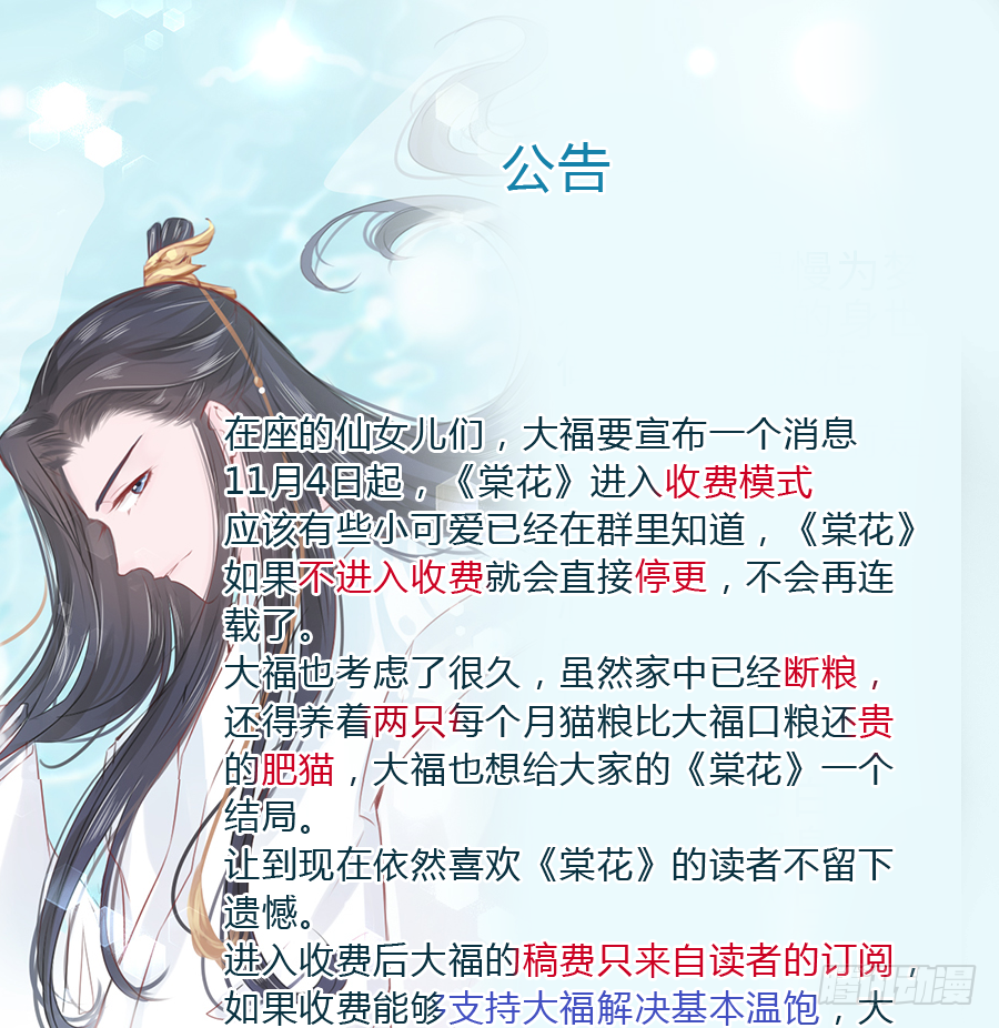 南明煜的小心思-第29话